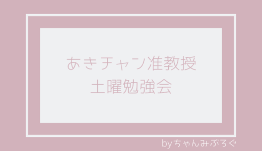 あきチャン准教授の初心者応援講座②　トレンドを意識してラインを引こう